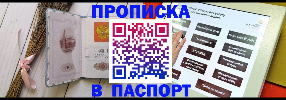 временная регистрация поиск в Сарове