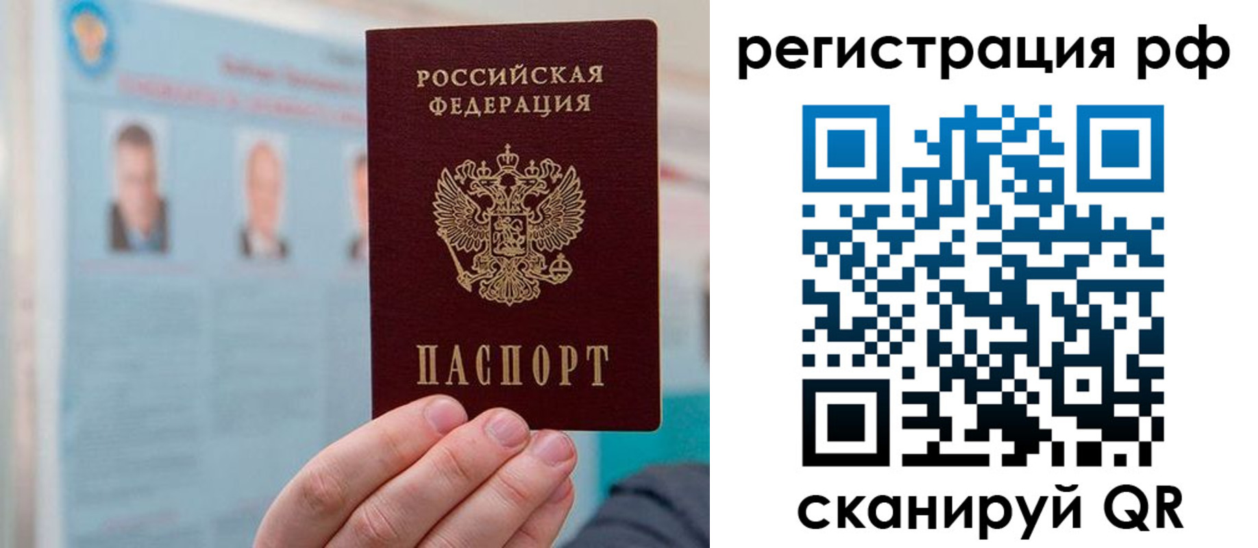 прописка для работы в Сарове