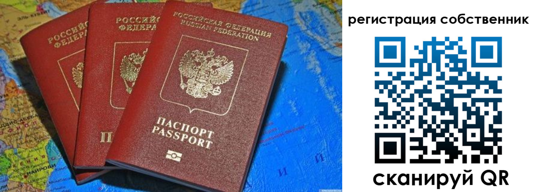 прописка для военкомата в Сарове