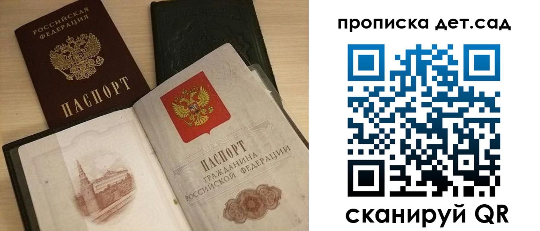 временная регистрация законно в Сарове