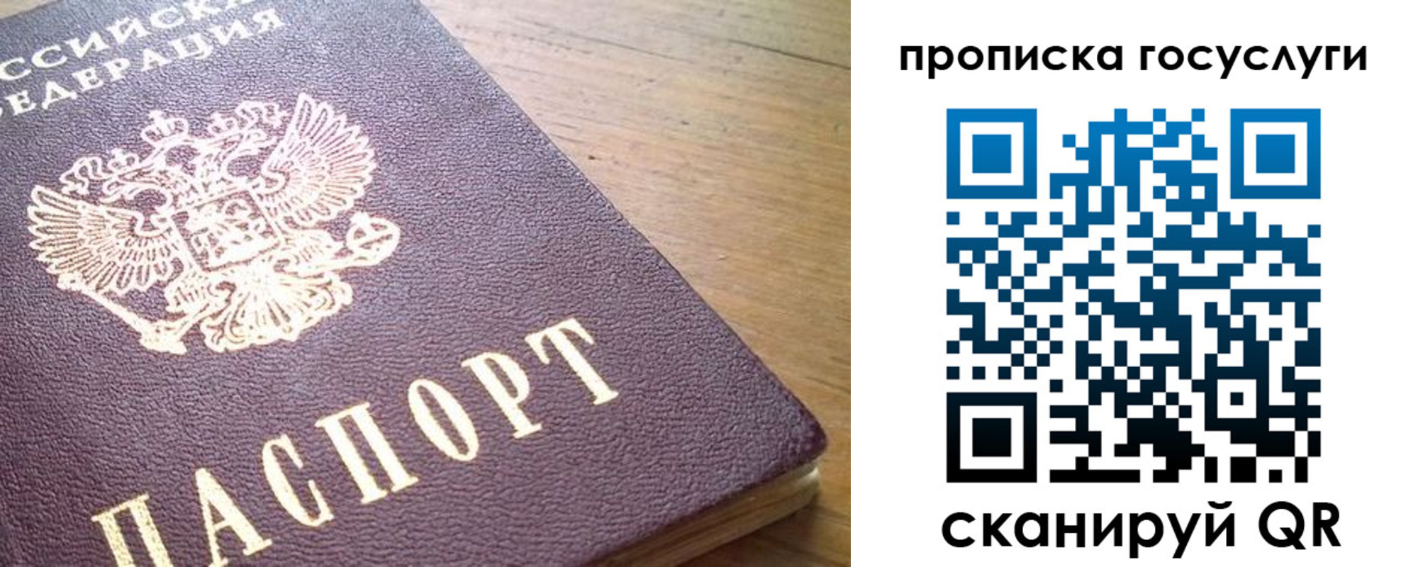 временная регистрация в Сарове