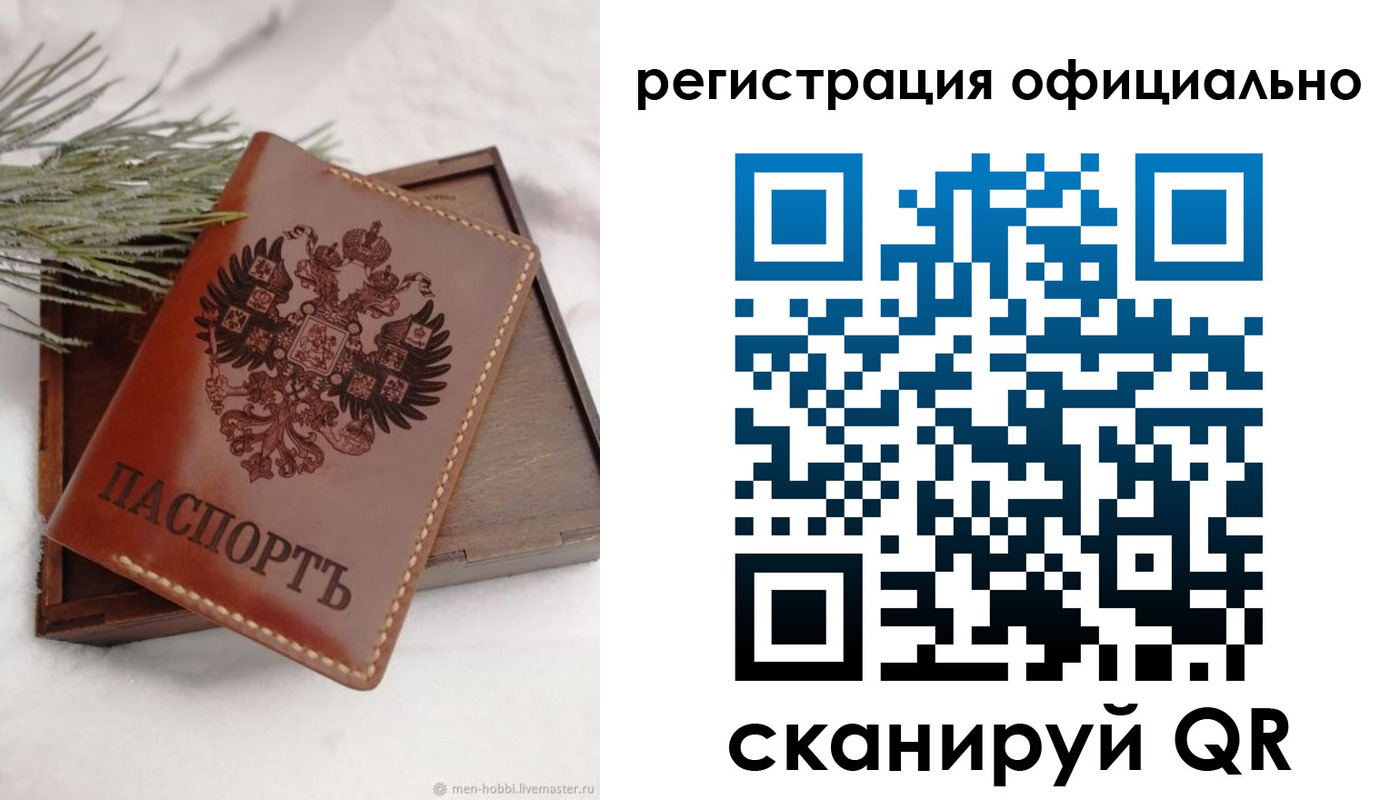 прописка для военкомата в Сарове