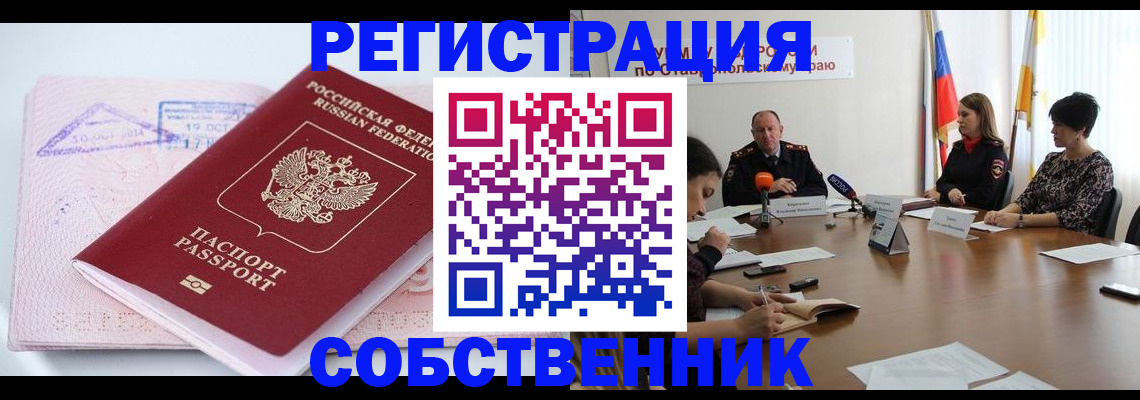 прописка 2025 в Сарове