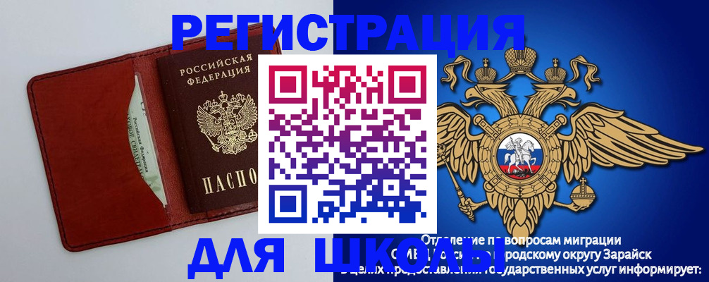 регистрация в Сарове