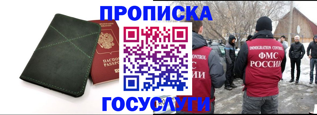 временная регистрация адрес в Сарове