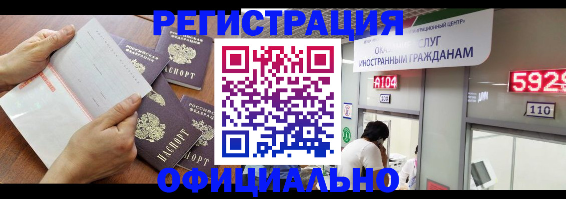 регистрация в Сарове