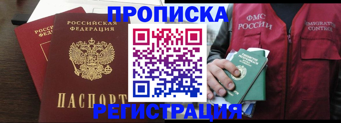 прописка законно в Сарове