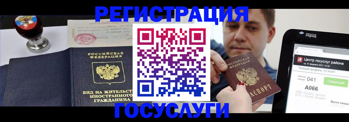 временная регистрация для школы в Сарове