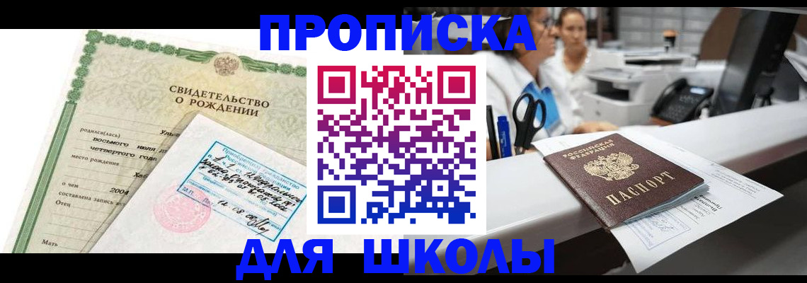 регистрация для дет. сада в Сарове
