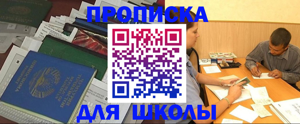 прописка регистрация в Сарове
