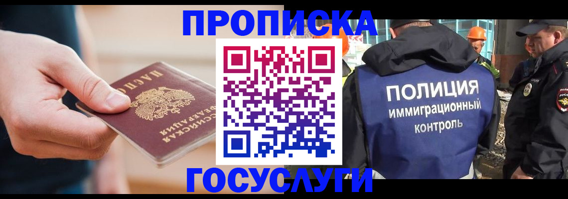 временная регистрация недорого в Сарове