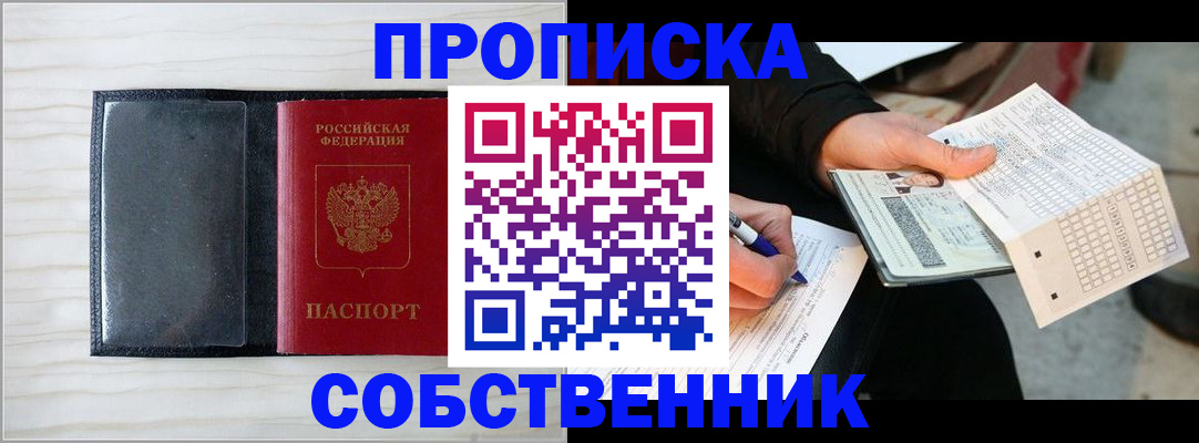 прописка поиск в Сарове