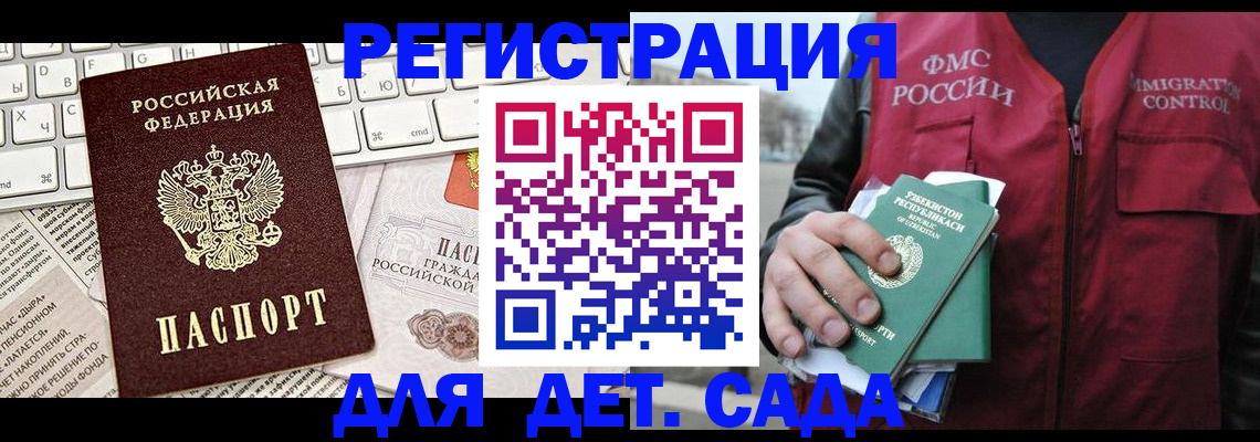прописка 2025 в Сарове