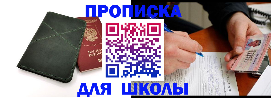 прописка в квартире в Сарове