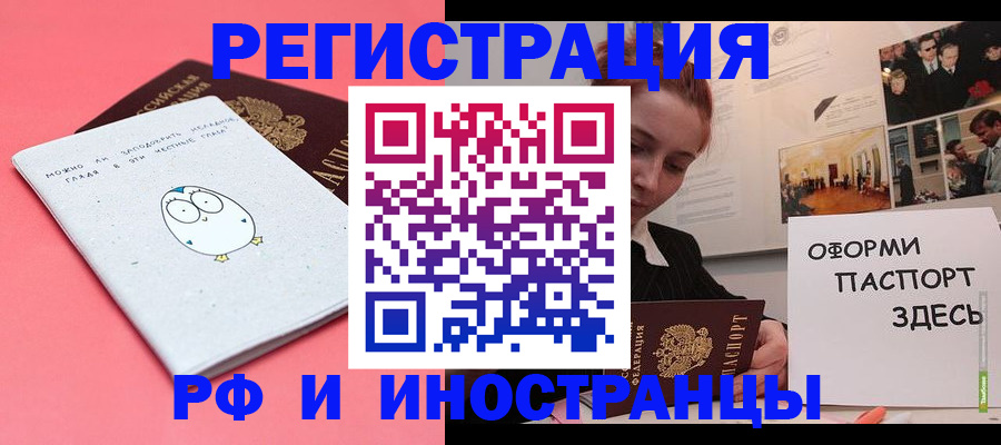 прописка 2025 в Сарове