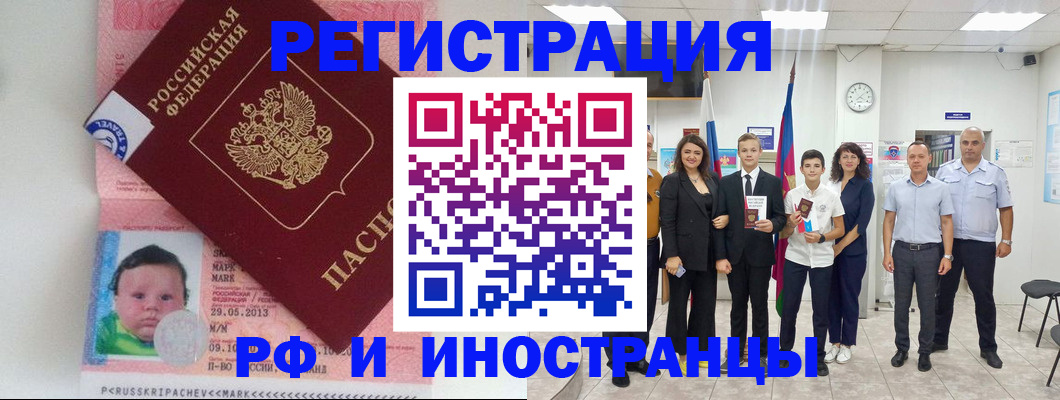 прописка для работы в Сарове