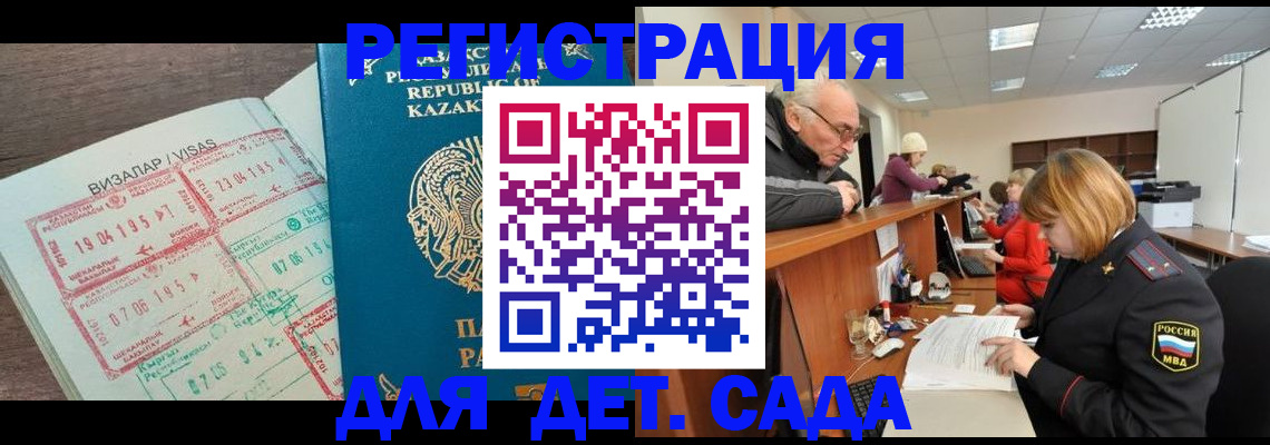 прописка гарантия в Сарове